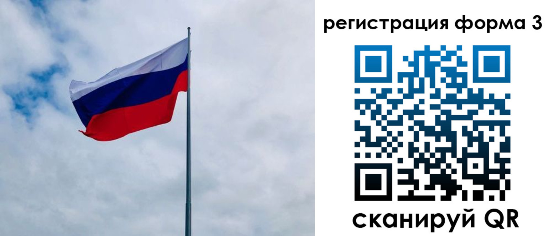 временная регистрация гарантия в Орле