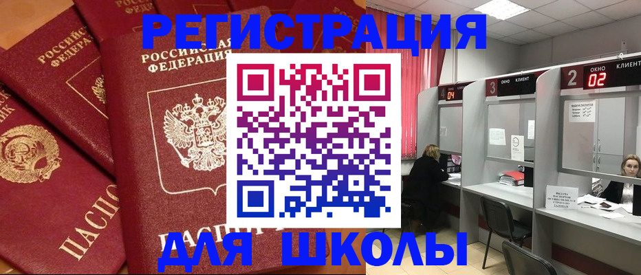 временная регистрация собственник в Орле
