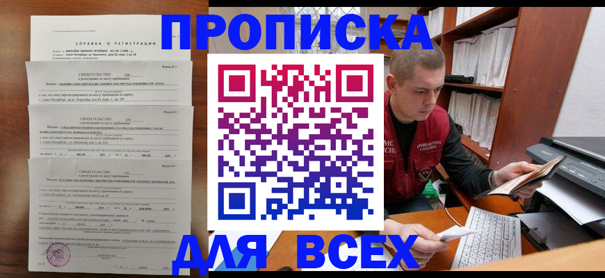 регистрация для школы в Орле